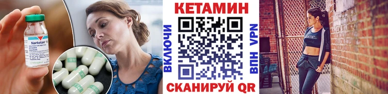 Кетамин VHQ где продают Козловка