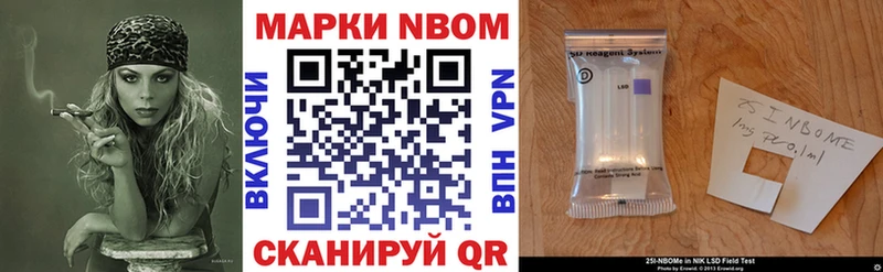Марки N-bome 1,5мг  купить закладку  Козловка 